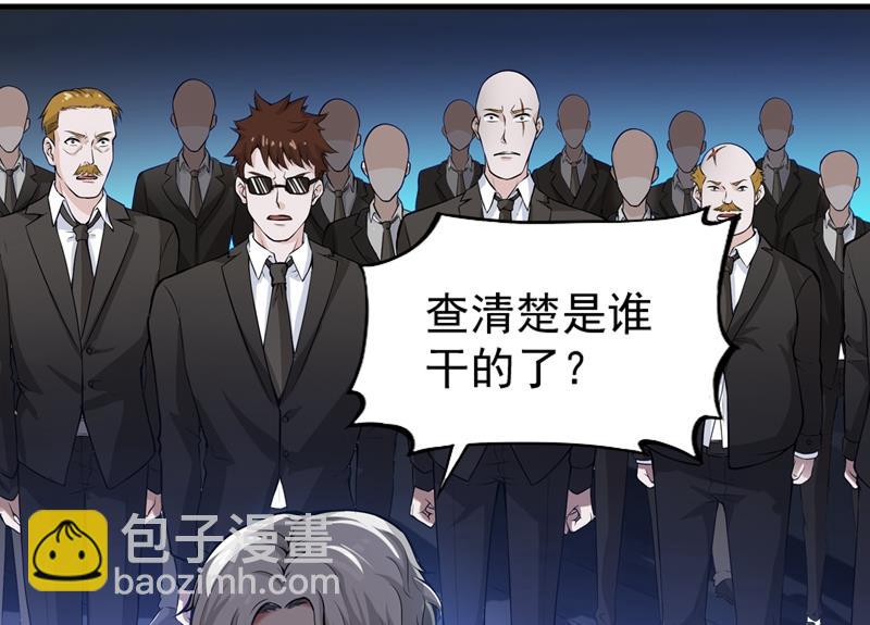 🍲最强神医混都市 你是梦瑶！？ 第29页
