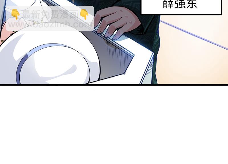 🍲最强神医混都市 你是梦瑶！？ 第31页