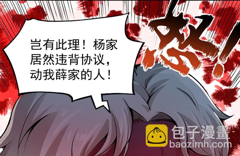 🍲最强神医混都市 你是梦瑶！？ 第34页