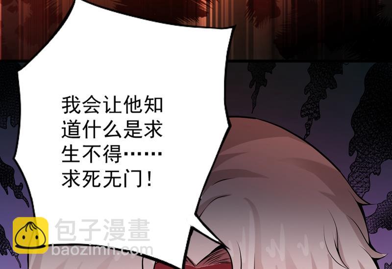 🍲最强神医混都市 你是梦瑶！？ 第38页