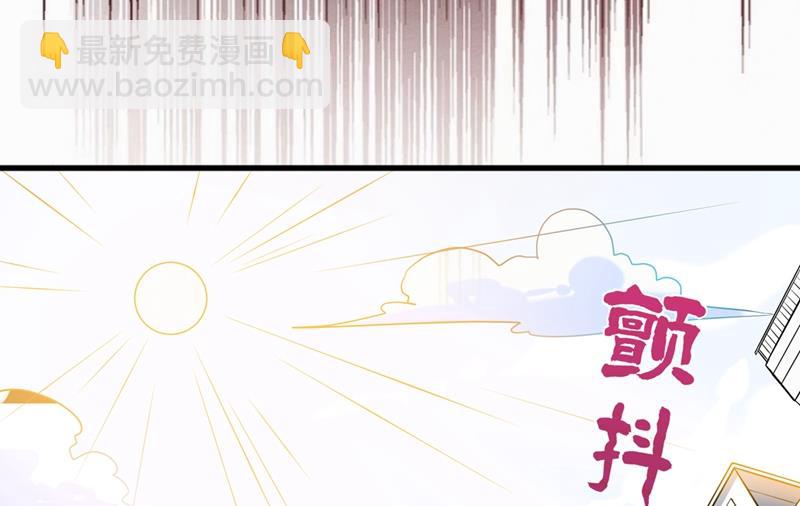 🍲最强神医混都市 你是梦瑶！？ 第41页