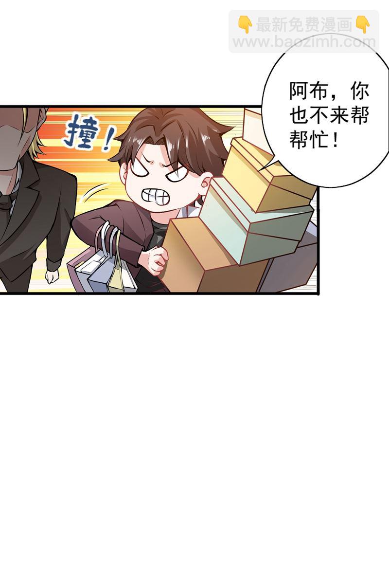 🍲最强神医混都市 你是梦瑶！？ 第46页