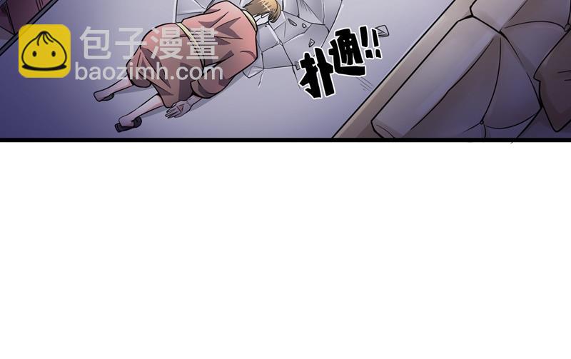 🍲最强神医混都市 你是梦瑶！？ 第5页