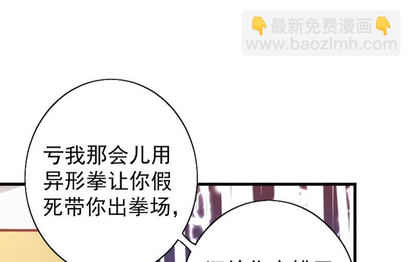 🍲最强神医混都市 你是梦瑶！？ 第50页