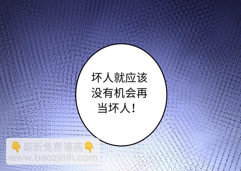🍲最强神医混都市 你是梦瑶！？ 第7页