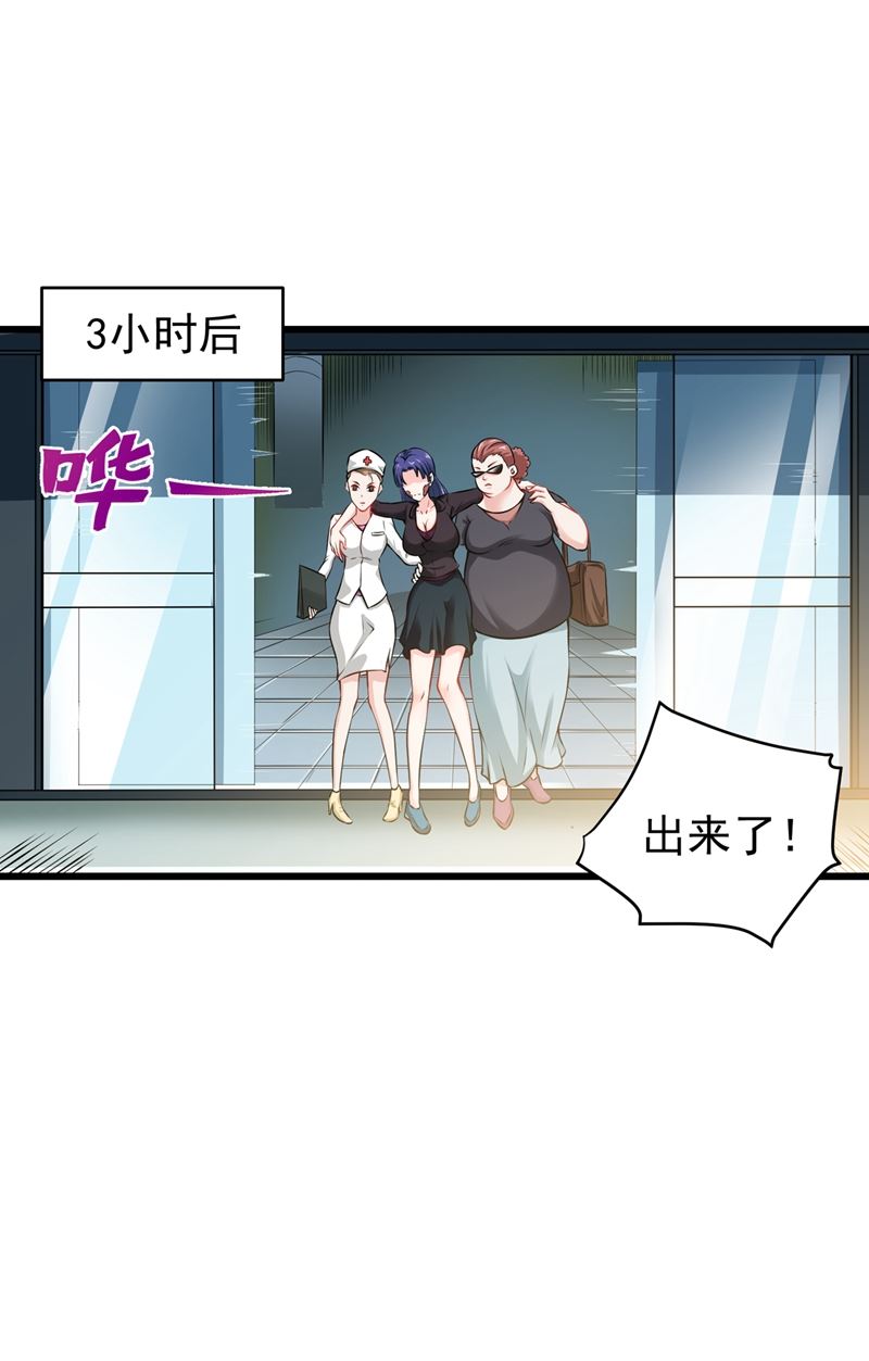 🍲最强神医混都市 菩提舍利被盗！ 第1页
