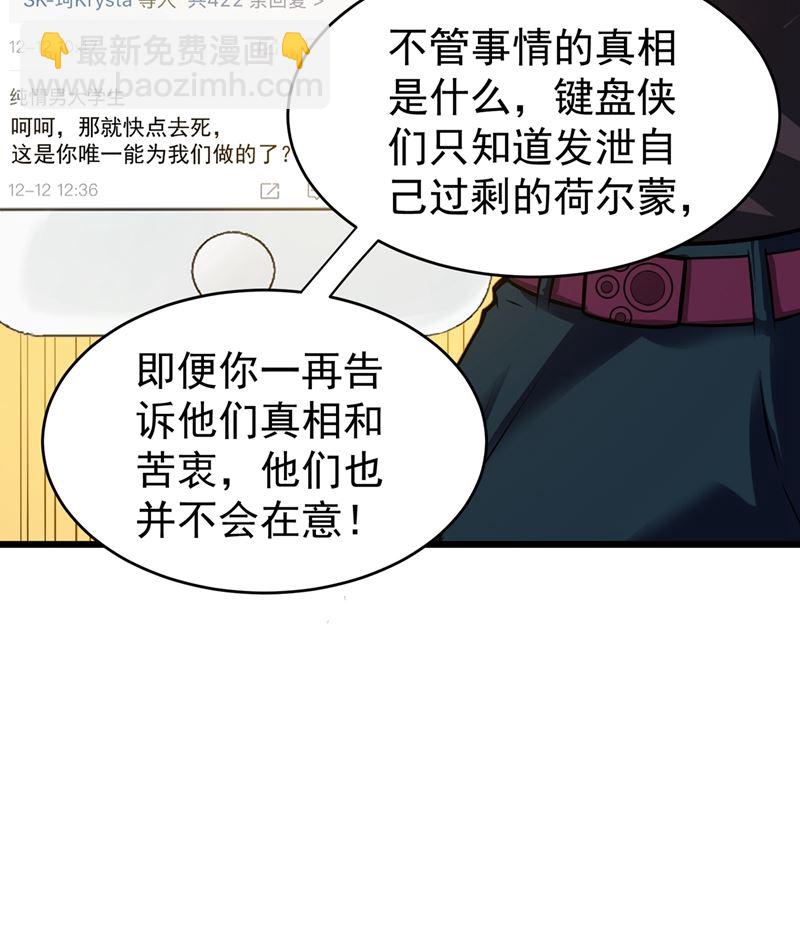 🍲最强神医混都市 菩提舍利被盗！ 第13页