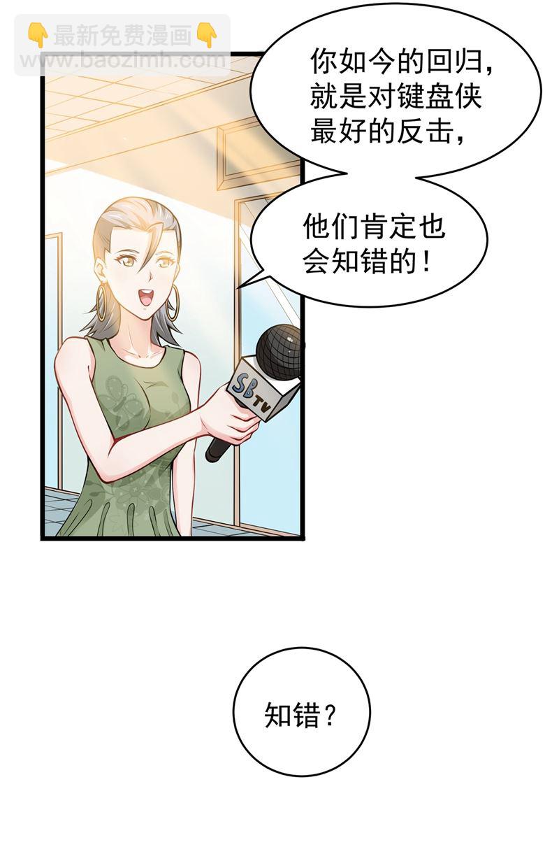 🍲最强神医混都市 菩提舍利被盗！ 第14页