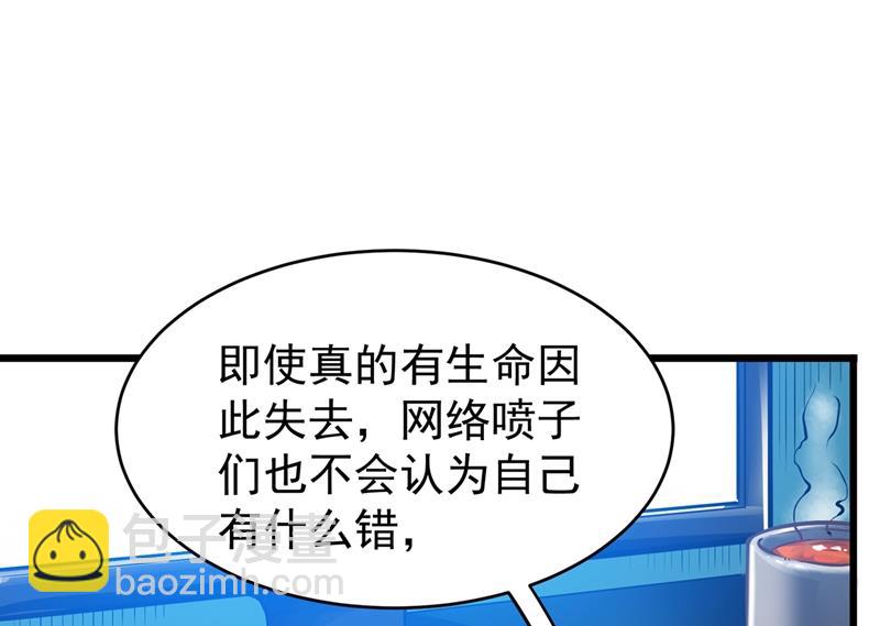 🍲最强神医混都市 菩提舍利被盗！ 第16页
