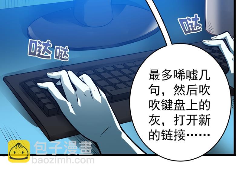 🍲最强神医混都市 菩提舍利被盗！ 第17页