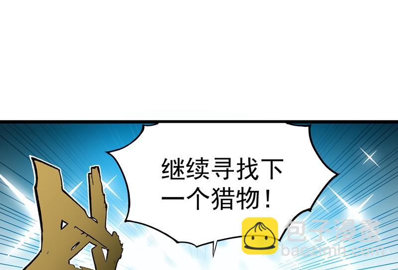 🍲最强神医混都市 菩提舍利被盗！ 第19页