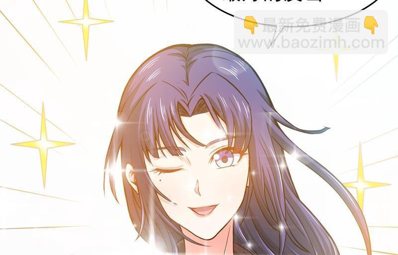 🍲最强神医混都市 菩提舍利被盗！ 第23页