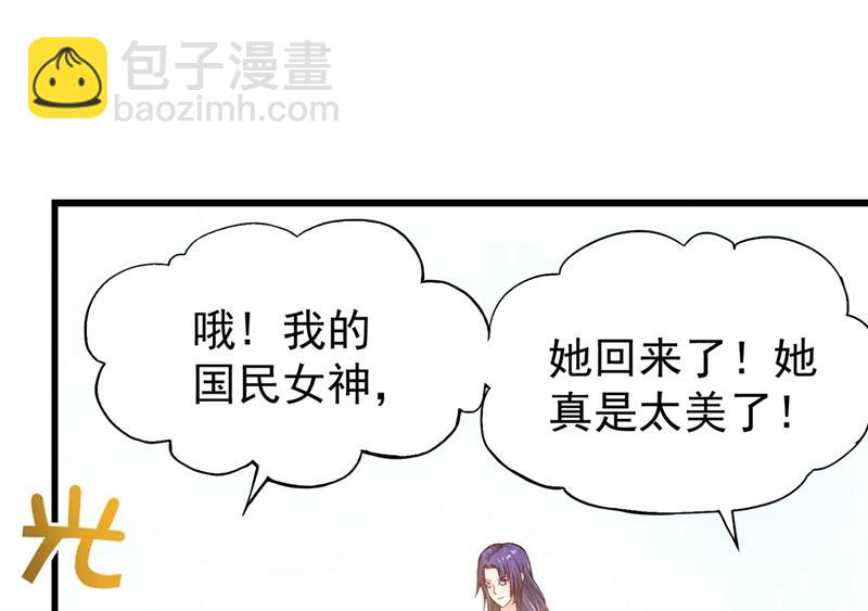 🍲最强神医混都市 菩提舍利被盗！ 第26页