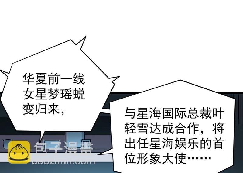 🍲最强神医混都市 菩提舍利被盗！ 第34页