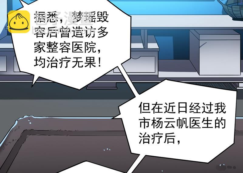 🍲最强神医混都市 菩提舍利被盗！ 第36页