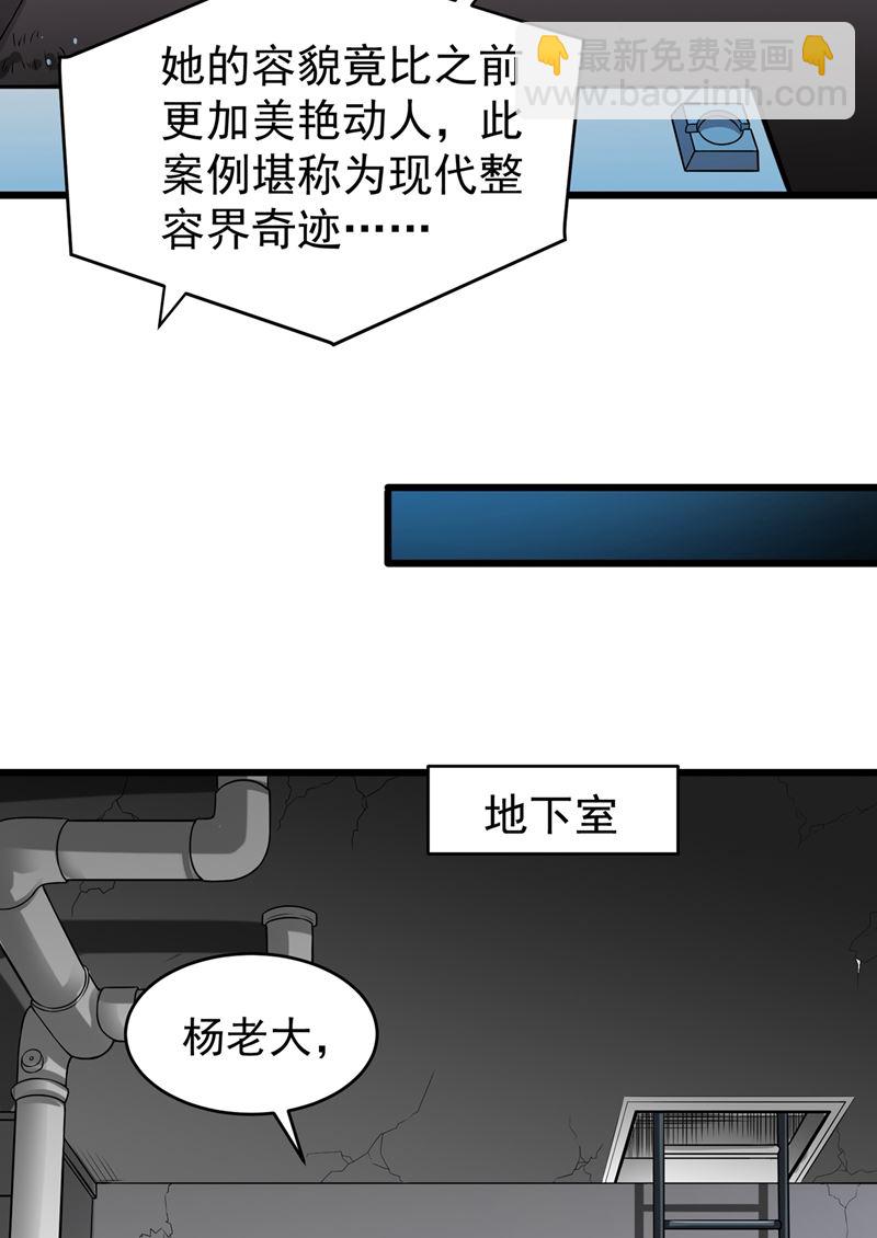 🍲最强神医混都市 菩提舍利被盗！ 第37页