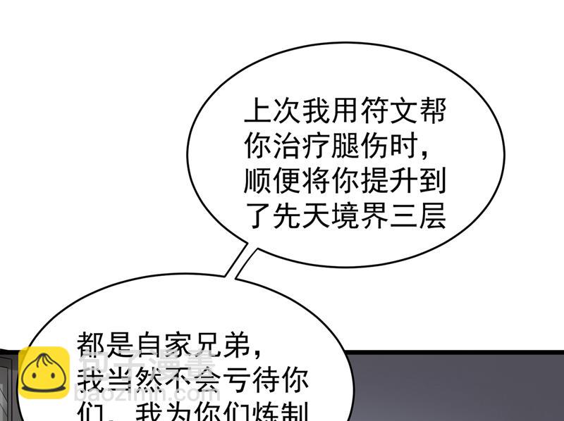 🍲最强神医混都市 菩提舍利被盗！ 第39页