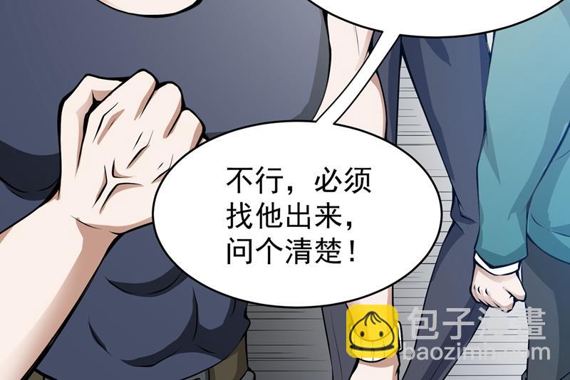 🍲最强神医混都市 菩提舍利被盗！ 第4页