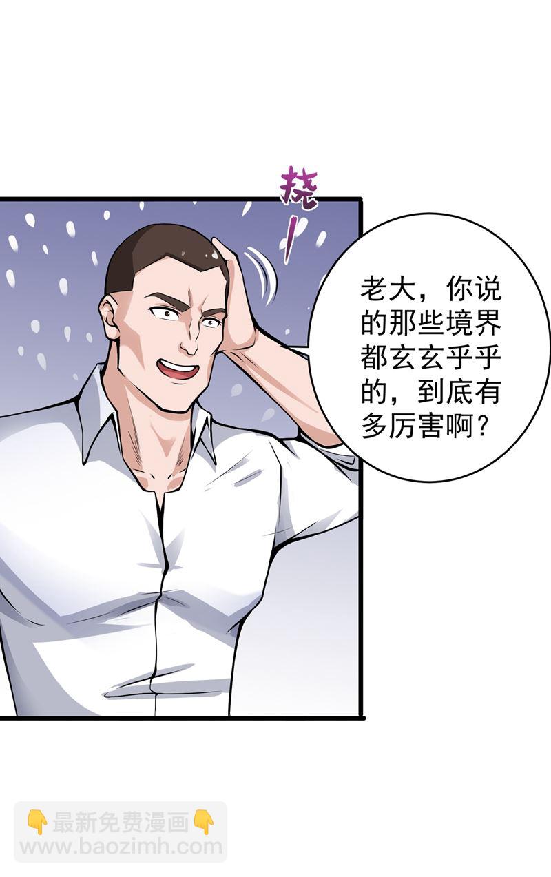 🍲最强神医混都市 菩提舍利被盗！ 第42页