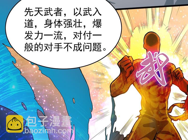 🍲最强神医混都市 菩提舍利被盗！ 第44页