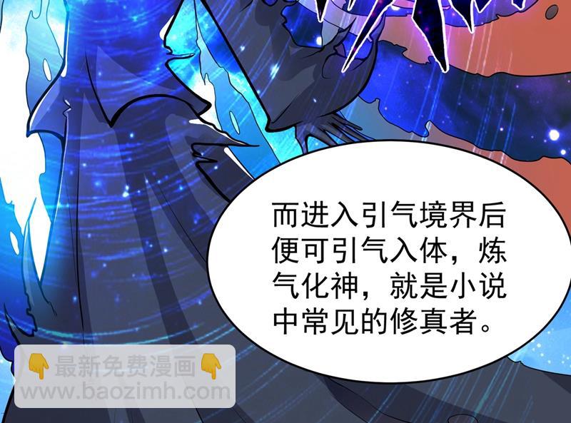 🍲最强神医混都市 菩提舍利被盗！ 第46页