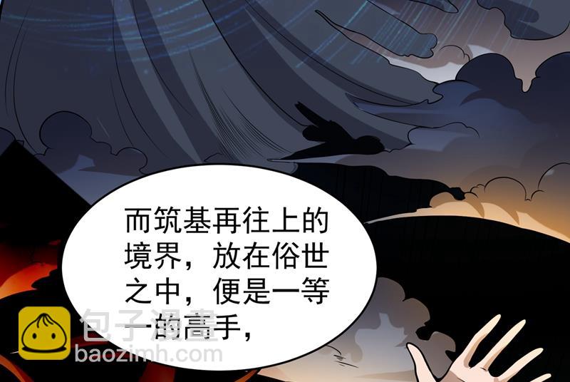 🍲最强神医混都市 菩提舍利被盗！ 第47页