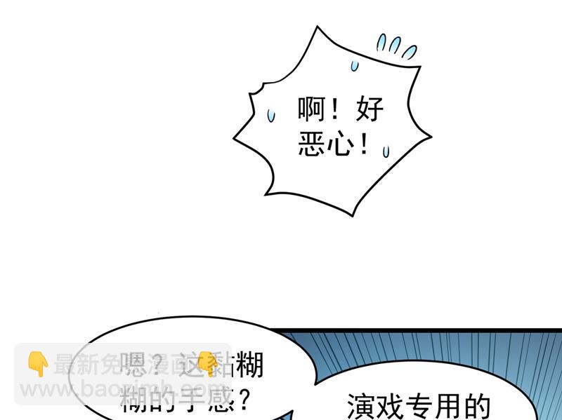 🍲最强神医混都市 菩提舍利被盗！ 第7页