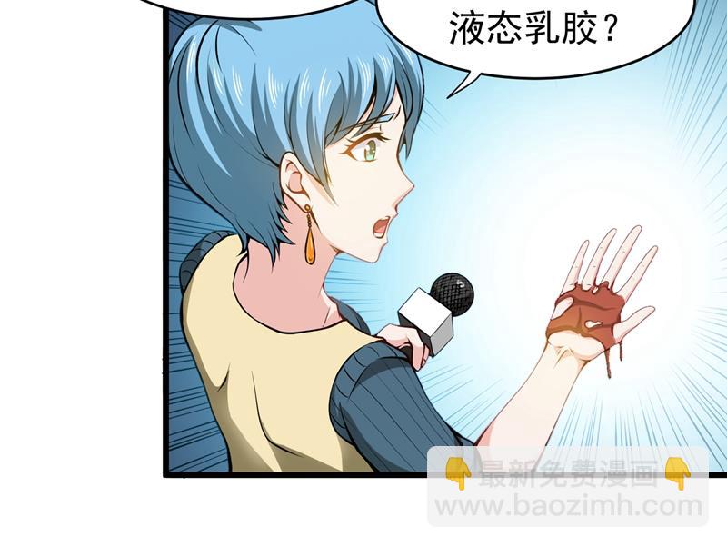 🍲最强神医混都市 菩提舍利被盗！ 第8页