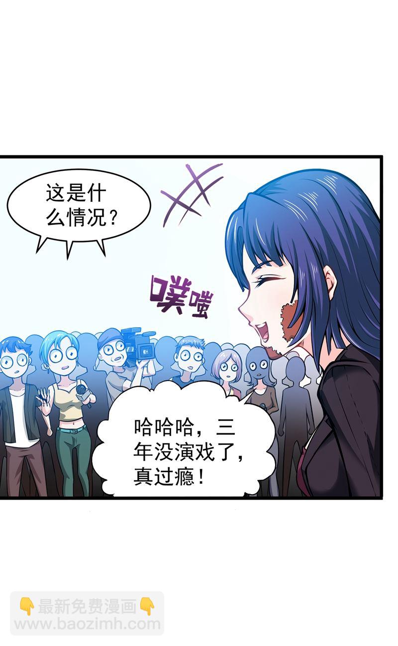 🍲最强神医混都市 菩提舍利被盗！ 第9页