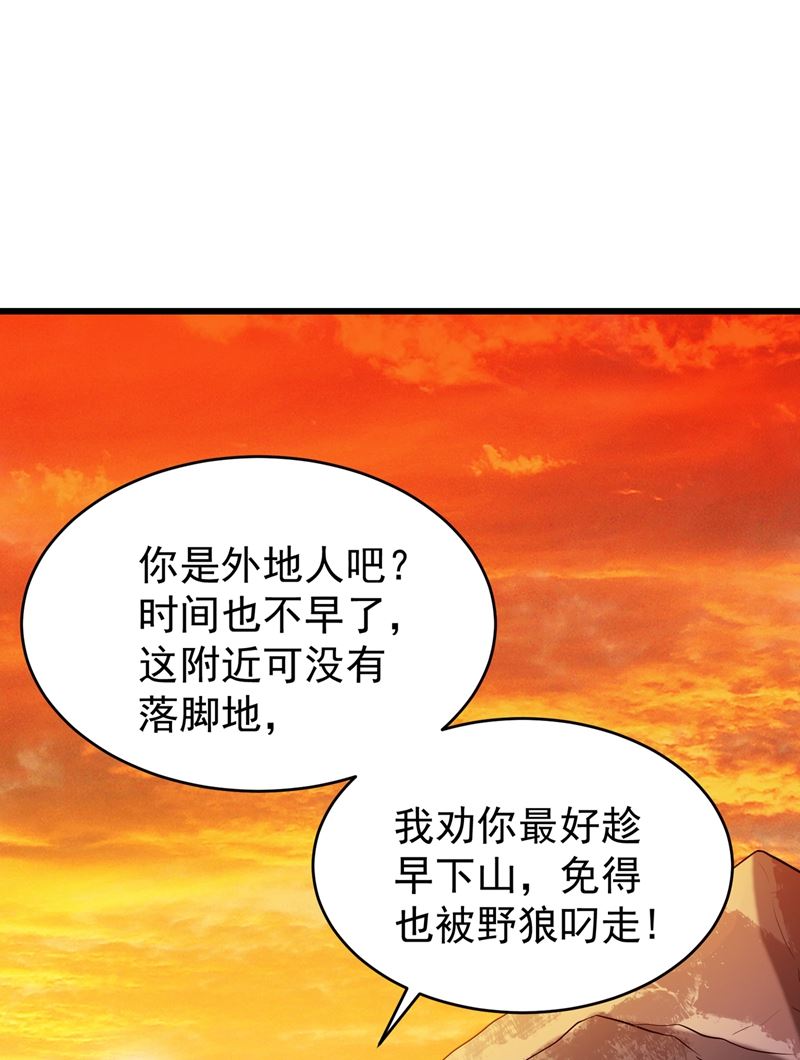 🍲最强神医混都市 你们跑不掉的！ 第1页