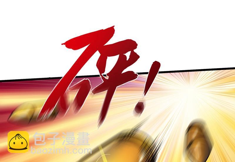 🍲最强神医混都市 你们跑不掉的！ 第14页