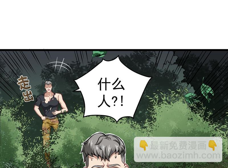 🍲最强神医混都市 你们跑不掉的！ 第24页