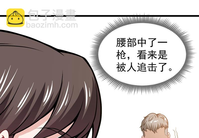 🍲最强神医混都市 你们跑不掉的！ 第29页