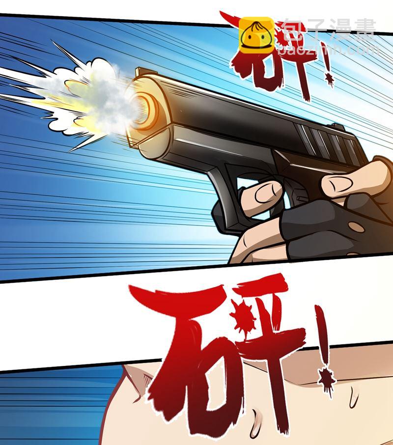 🍲最强神医混都市 你们跑不掉的！ 第33页