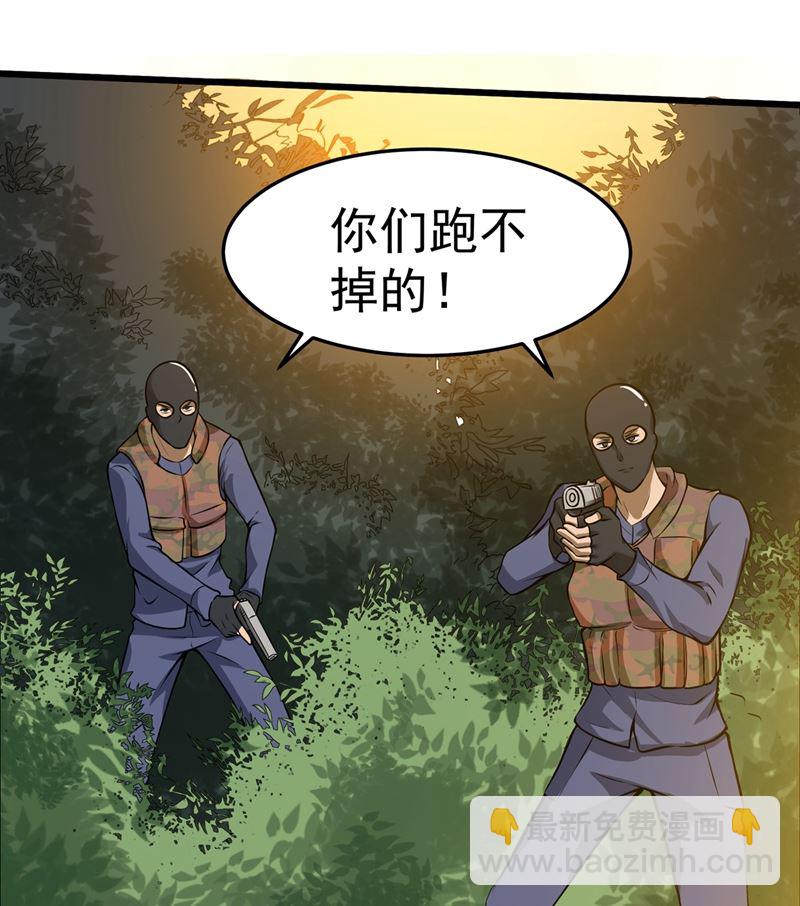 🍲最强神医混都市 你们跑不掉的！ 第37页