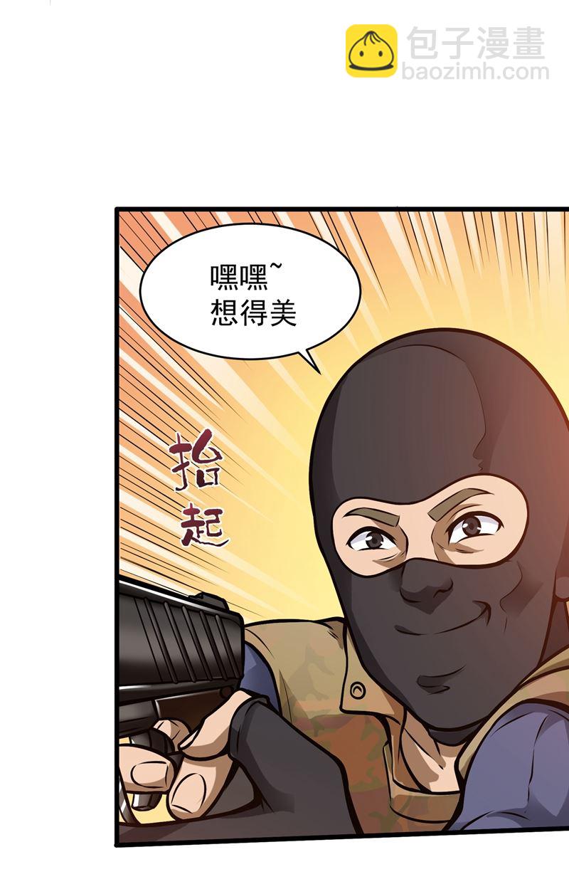 🍲最强神医混都市 你们跑不掉的！ 第49页