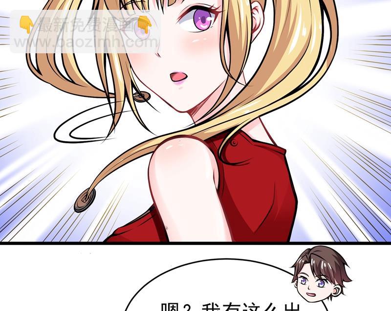 🍲最强神医混都市 你们跑不掉的！ 第6页