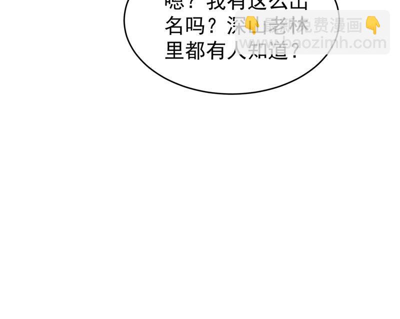 🍲最强神医混都市 你们跑不掉的！ 第7页