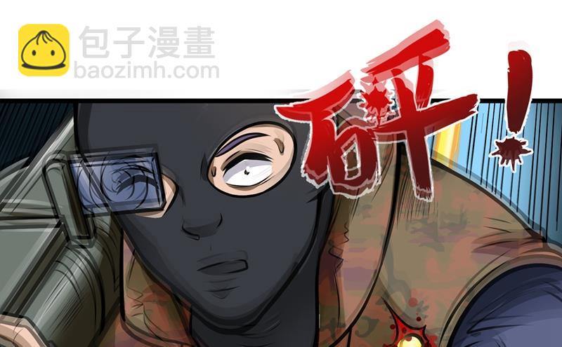 🍲最强神医混都市 我脱好了！ 第10页
