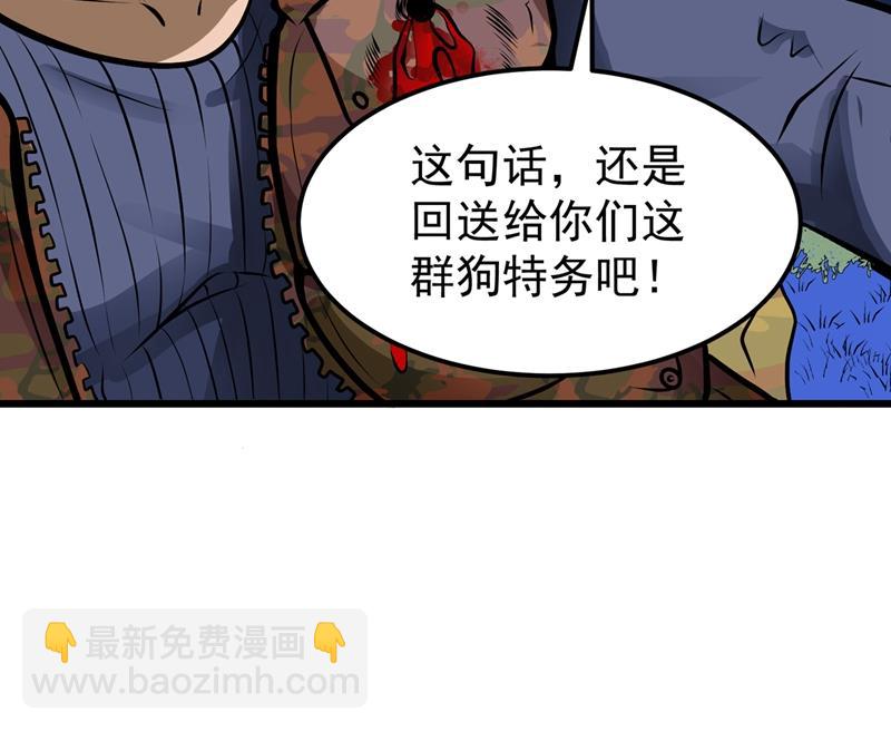 🍲最强神医混都市 我脱好了！ 第15页