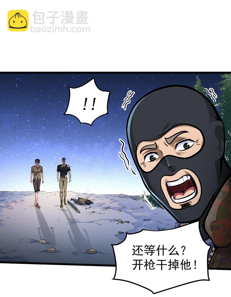 🍲最强神医混都市 我脱好了！ 第16页