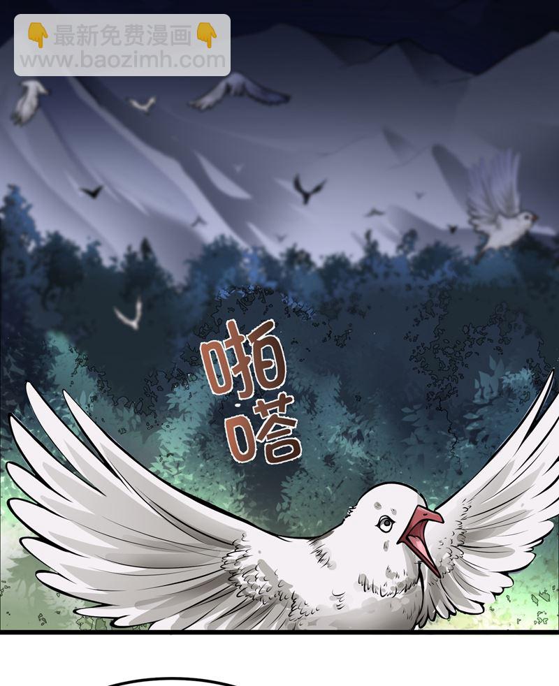 🍲最强神医混都市 我脱好了！ 第2页