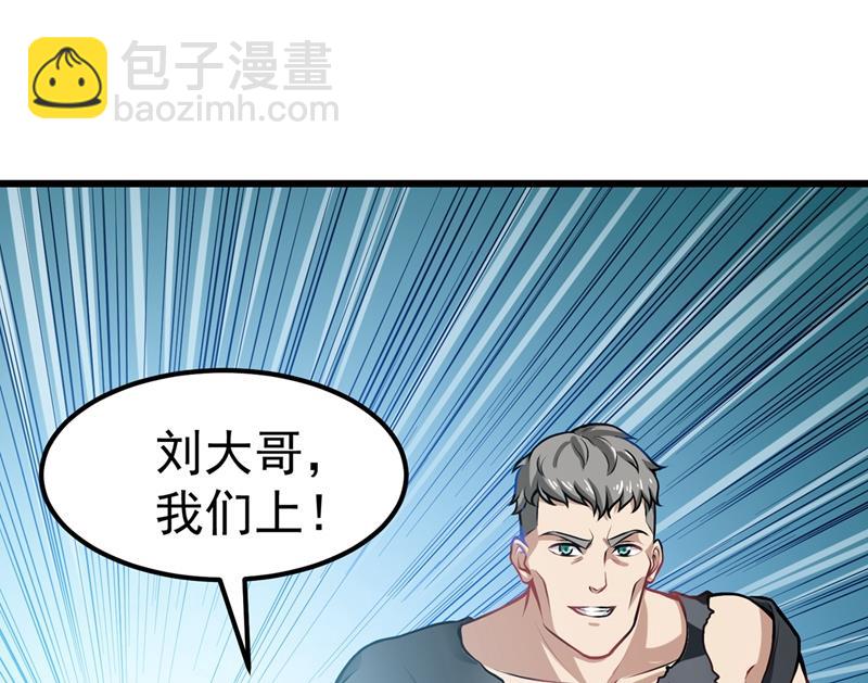 🍲最强神医混都市 我脱好了！ 第24页