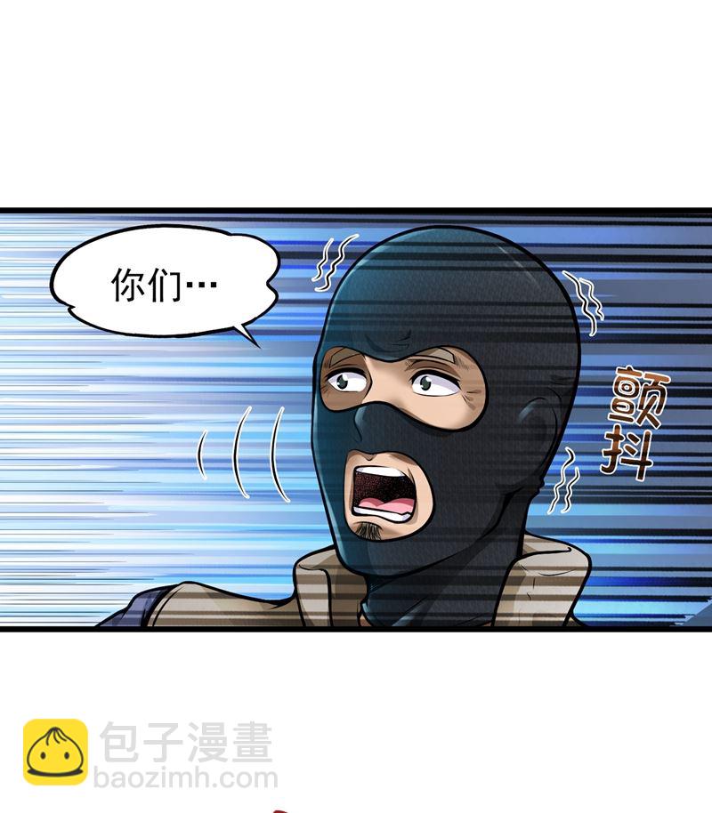 🍲最强神医混都市 我脱好了！ 第28页