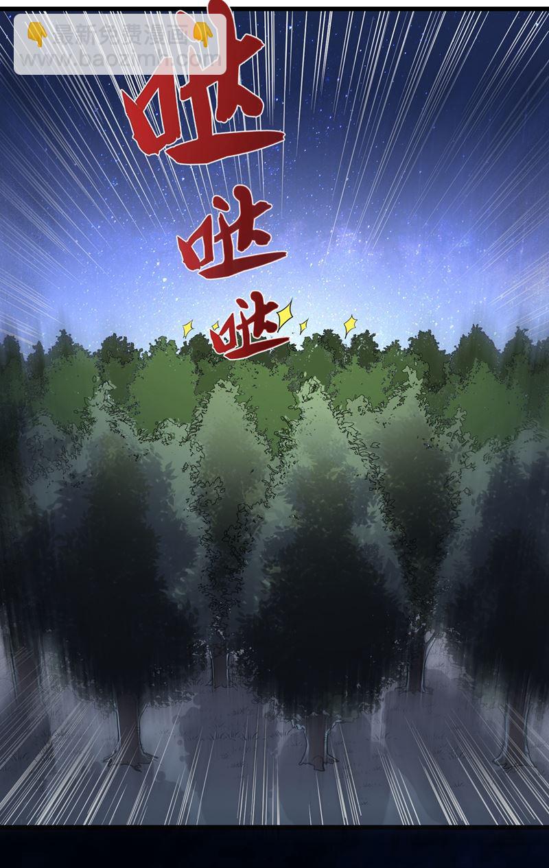 🍲最强神医混都市 我脱好了！ 第29页