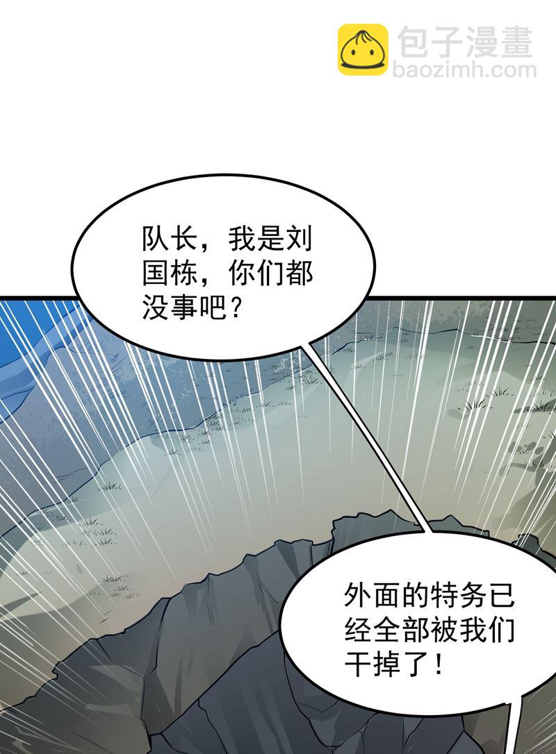 🍲最强神医混都市 我脱好了！ 第35页