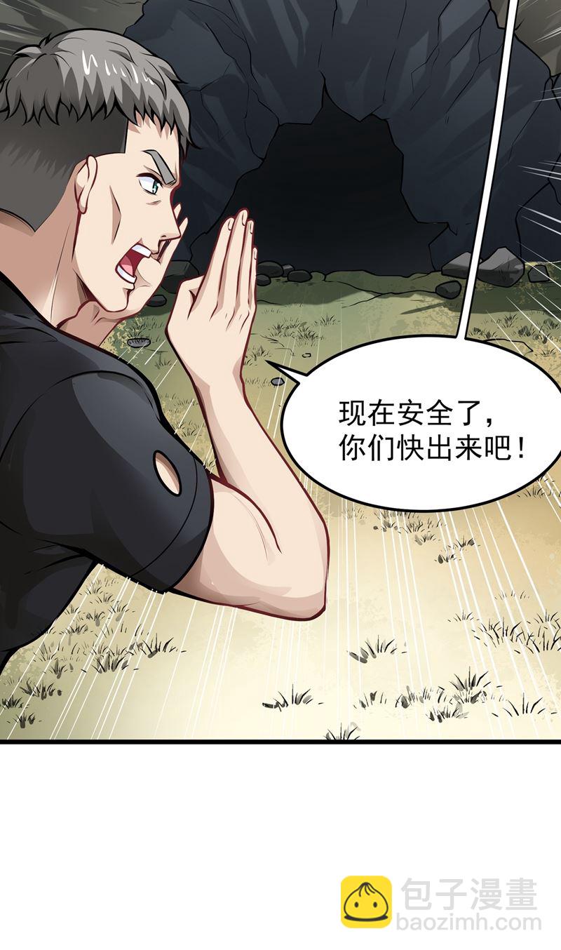 🍲最强神医混都市 我脱好了！ 第36页