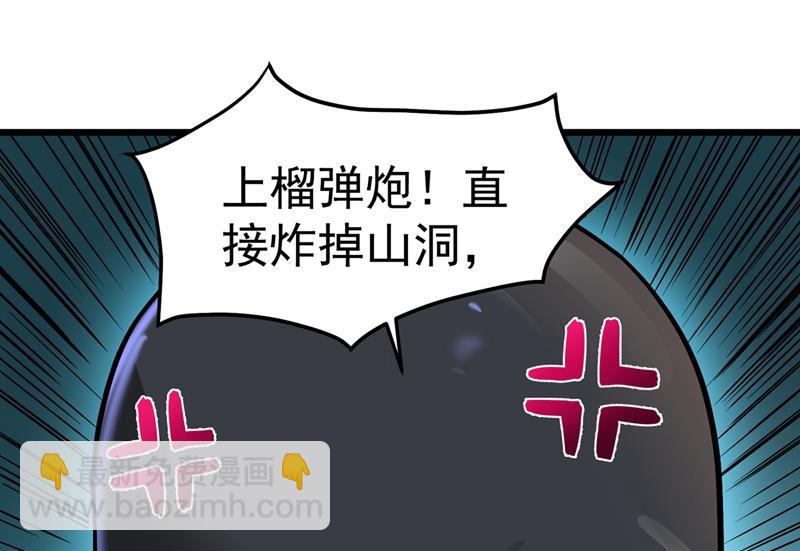 🍲最强神医混都市 我脱好了！ 第6页
