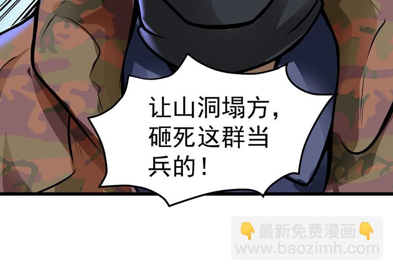 🍲最强神医混都市 我脱好了！ 第8页
