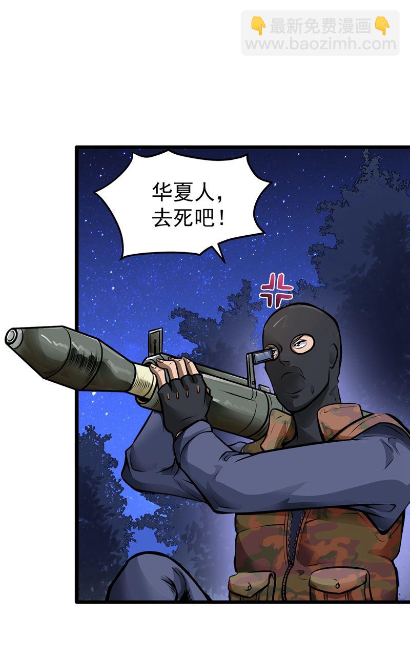 🍲最强神医混都市 我脱好了！ 第9页